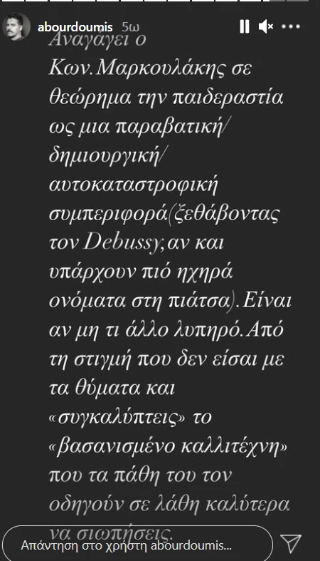 Αλέξανδρος Μπουρδούμης