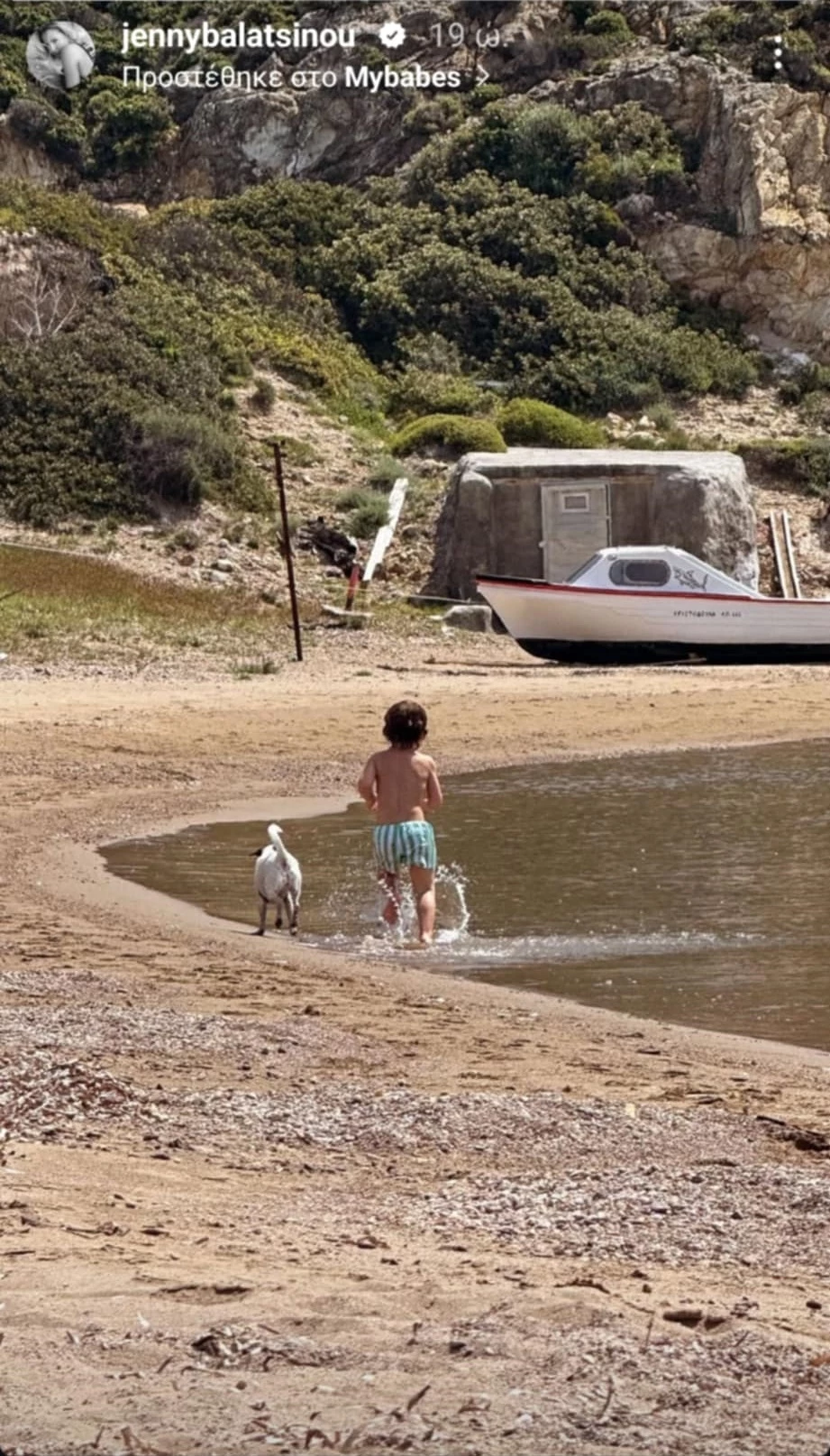 Τζένη Μπαλατσινού | Ο γιος της Παναγιώτης - Αντώνιος τρέχει ανέμελος σε παραλία στην Πάτμο