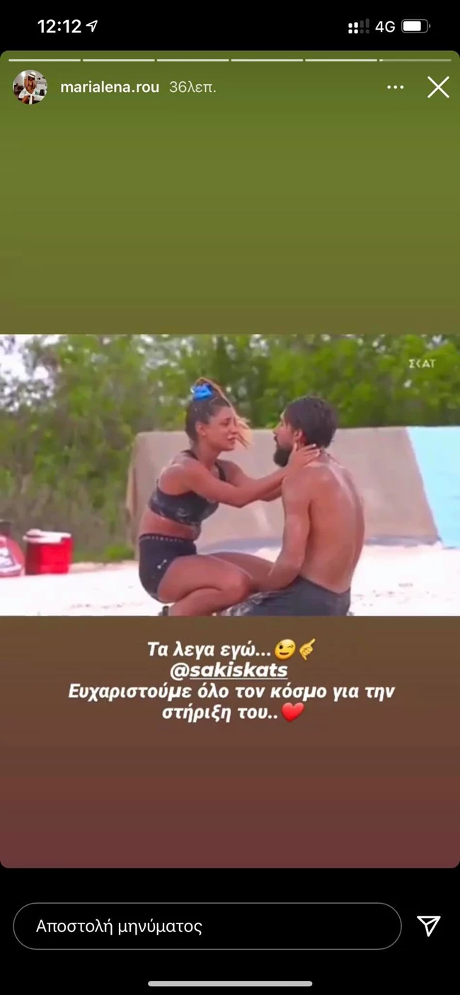 Μαριαλένα Ρουμελιώτη | Η συγκινητική ανάρτηση για τον Σάκη Κατσούλη μετά τη νίκη στο Survivor
