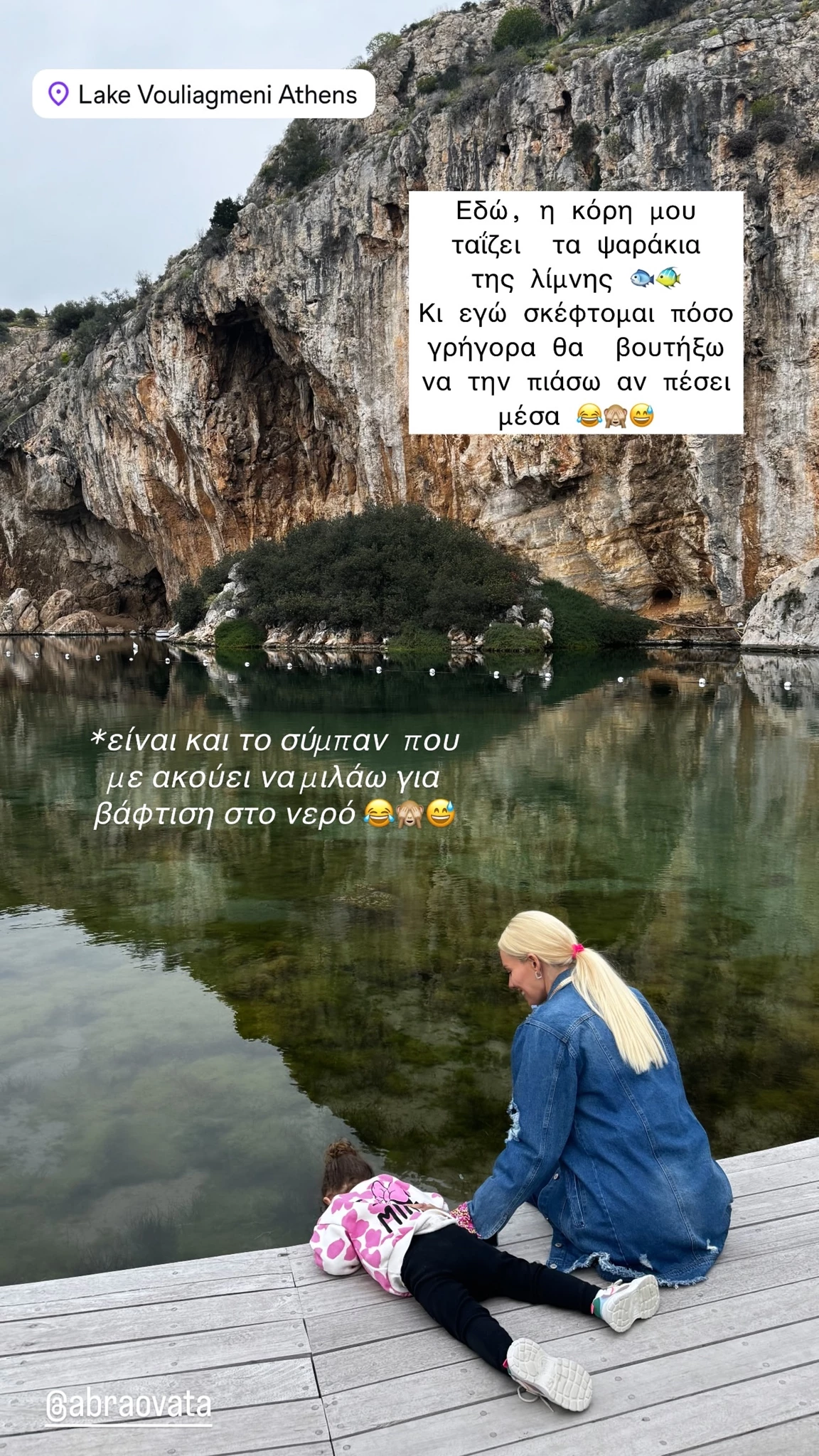 "Είναι και το σύμπαν που με ακούει να μιλάω για βάφτιση στο νερό" | Το επικό σχόλιο της Ιωάννας Μαλέσκου