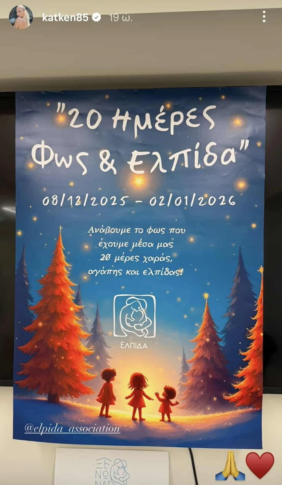 Κατερίνα Καινούργιου