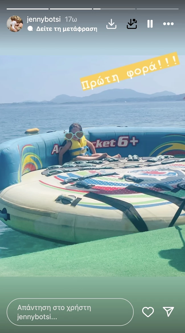 Τζένη Μπότση