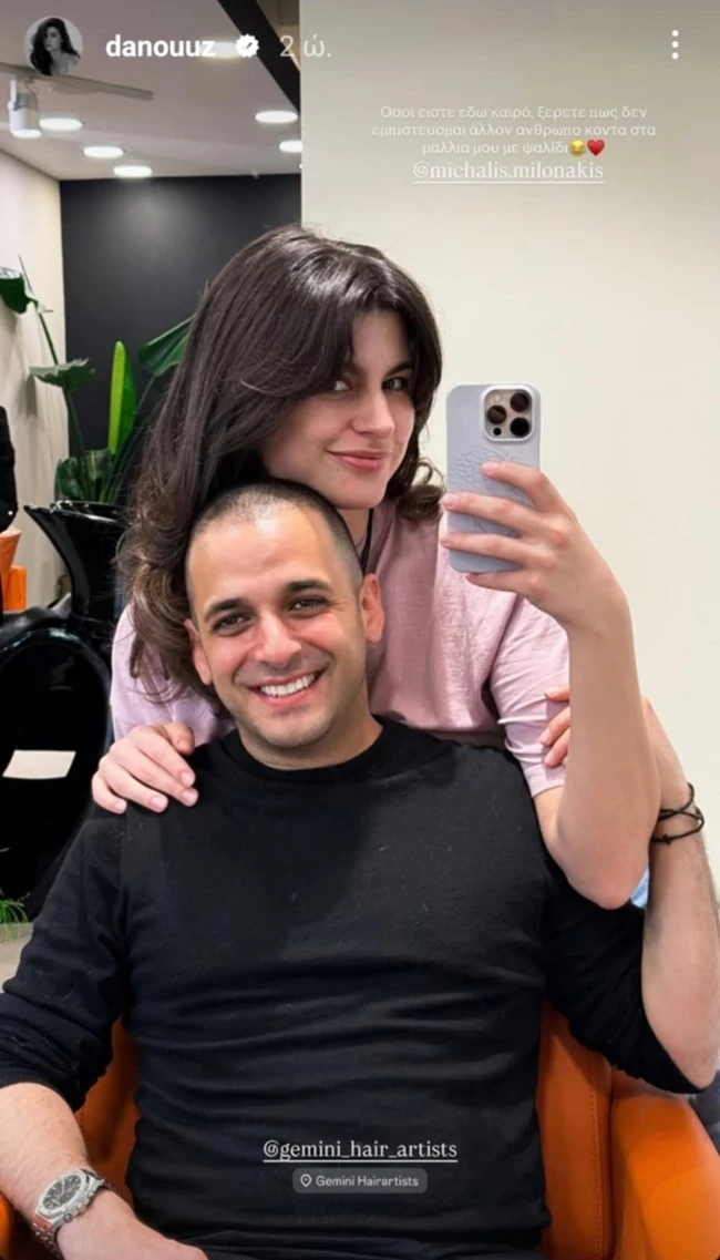 παππά κομμωτήριο