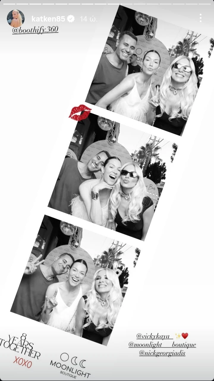 Κατερίνα Καινούργιου