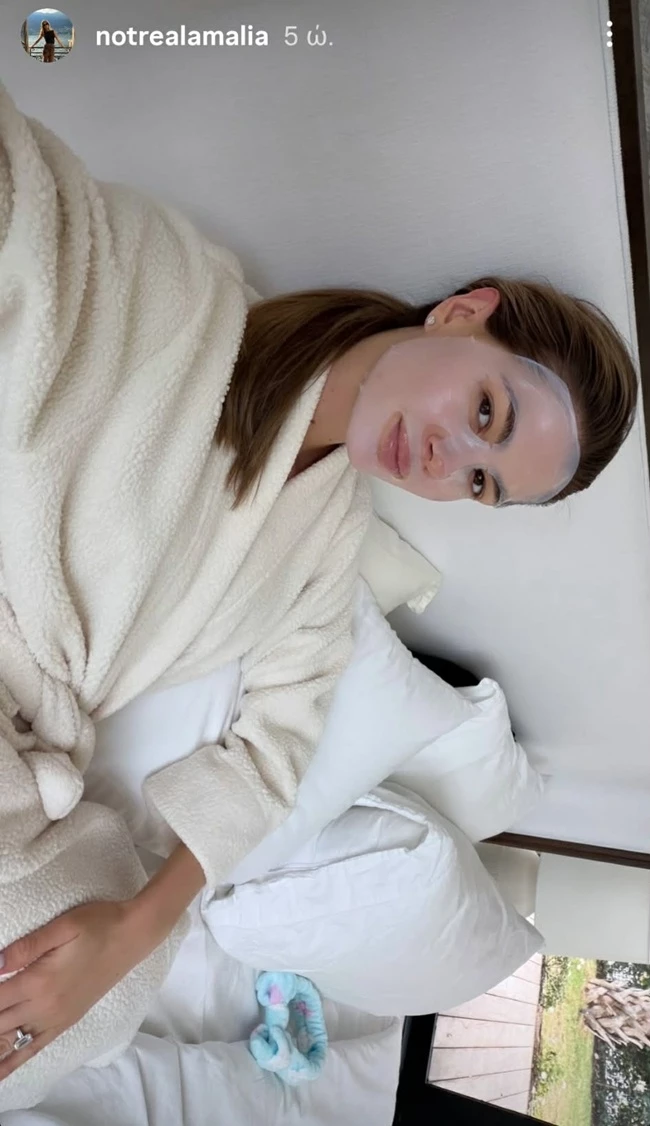 Αμαλία sheet mask