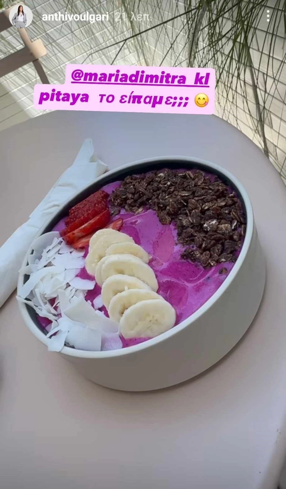 Η Ανθή Βούλγαρη δοκίμασε pitaya | Το φρούτο που είναι η επόμενη τάση στην υγιεινή διατροφή