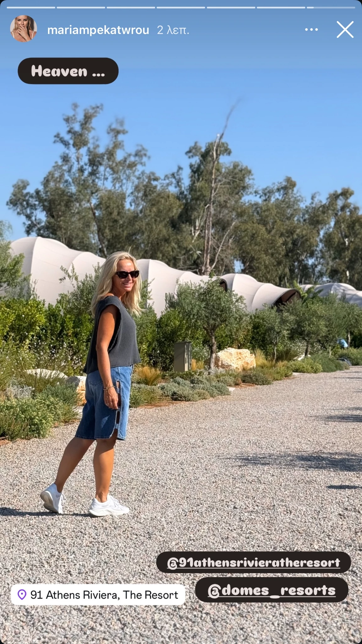 Η Μαρία Μπεκατώρου με τζιν βερμούδα σε πολυτελές θέρετρο της Αθηναϊκής Ριβιέρας