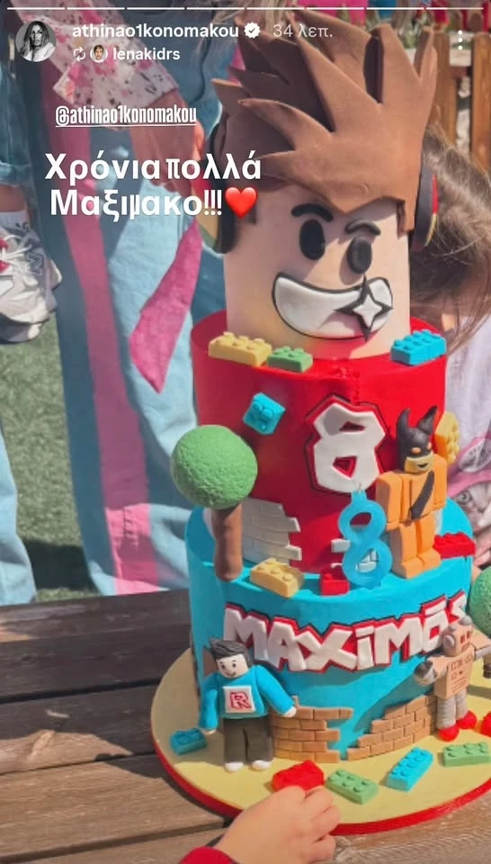 Η Λένα Δροσάκη στα γενέθλια του Μάξιμου Μιχόπουλου