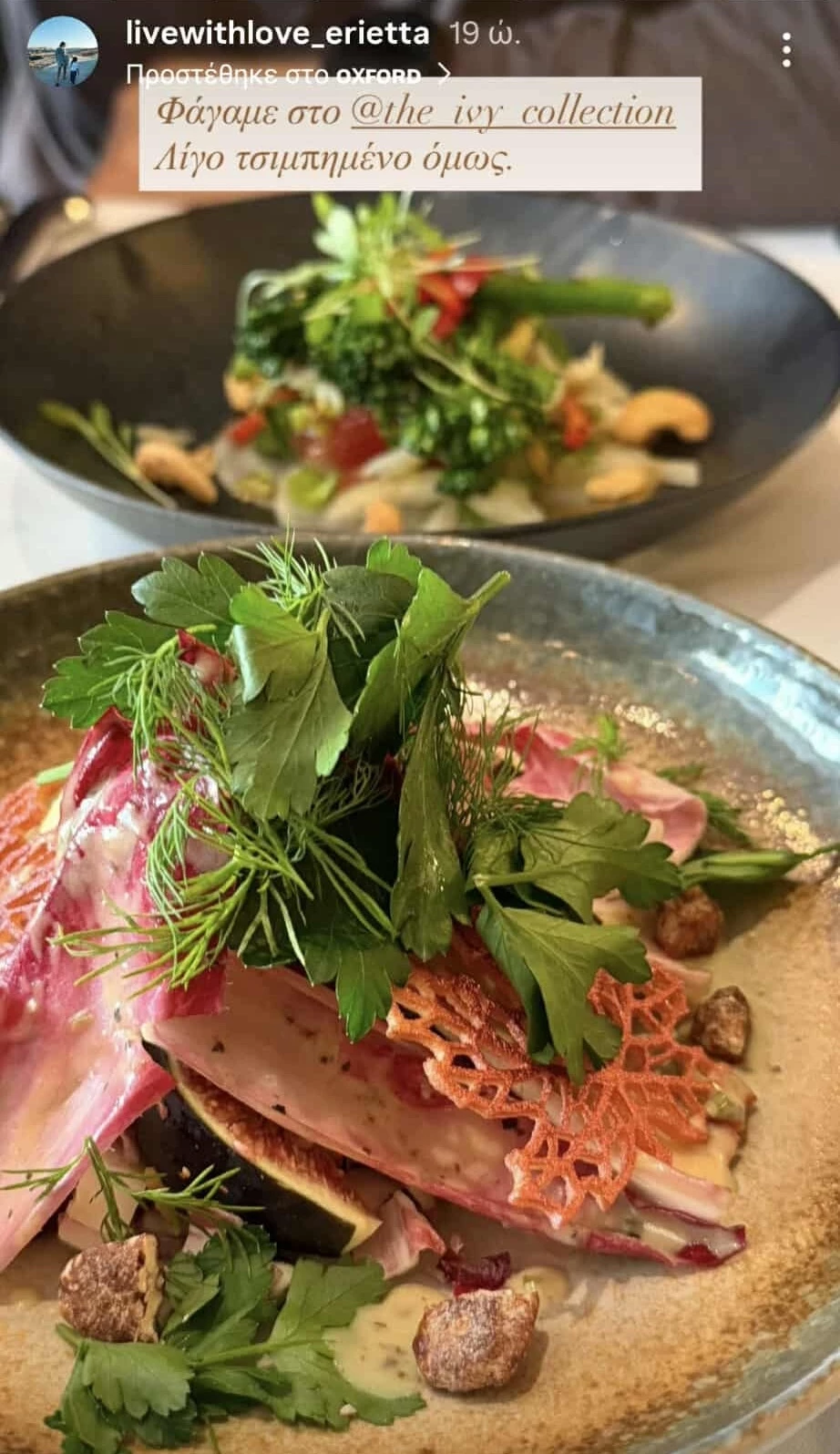 Εριέττα Κούρκουλου Λάτση