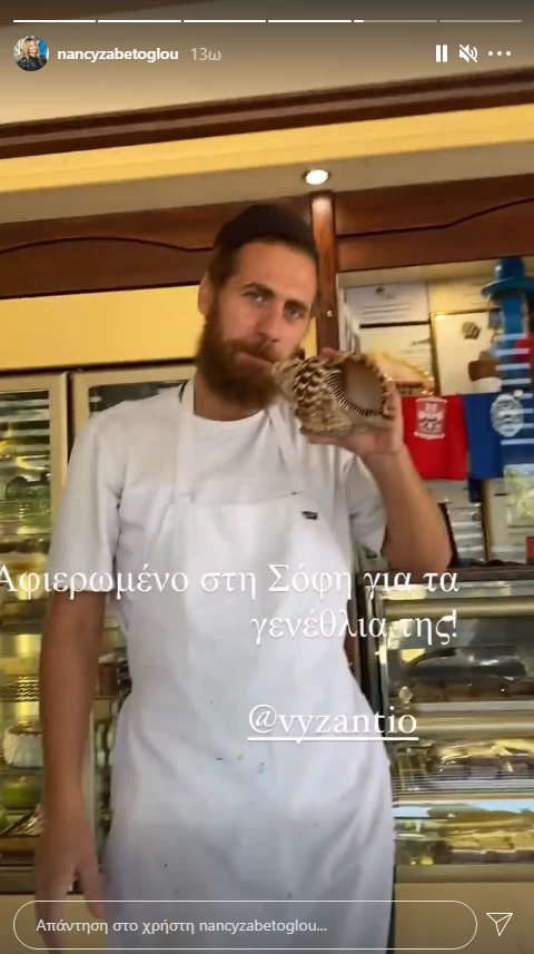 Νάνσυ Ζαμπέτογλου | Γι' αυτό πήγε στο ζαχαροπλαστείο του Κώστα Παπαδόπουλου