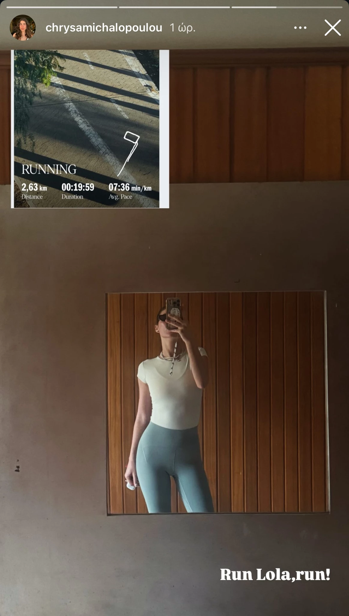 Χρύσα Μιχαλοπούλου | Με αυτή τη συνήθεια διατηρεί την καλλίγραμμη σιλουέτα της