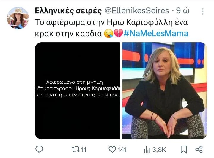 να με λες μαμά twitts