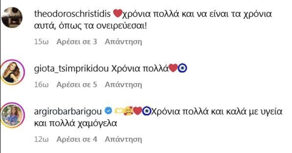 Η Σίσσυ Χρηστίδου έγινε 45 | Τα ξεχωριστά γενέθλια στη Βαρκελώνη και η τρυφερή ευχή του μπαμπά της