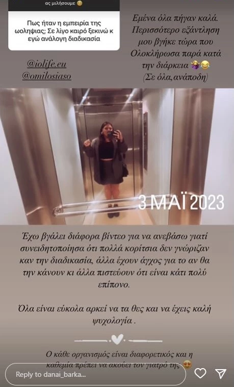 Η Δανάη Μπάρκα μιλάει ανοιχτά για την κατάψυξη ωαρίων | "Περισσότερη εξάντληση μου βγήκε τώρα που…"