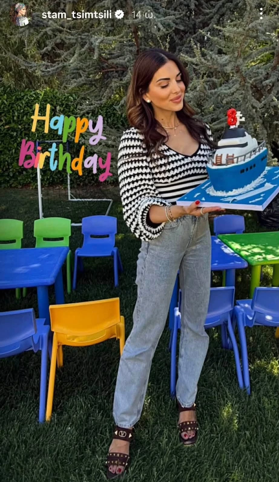 Σταματίνα Τσιμτσιλή