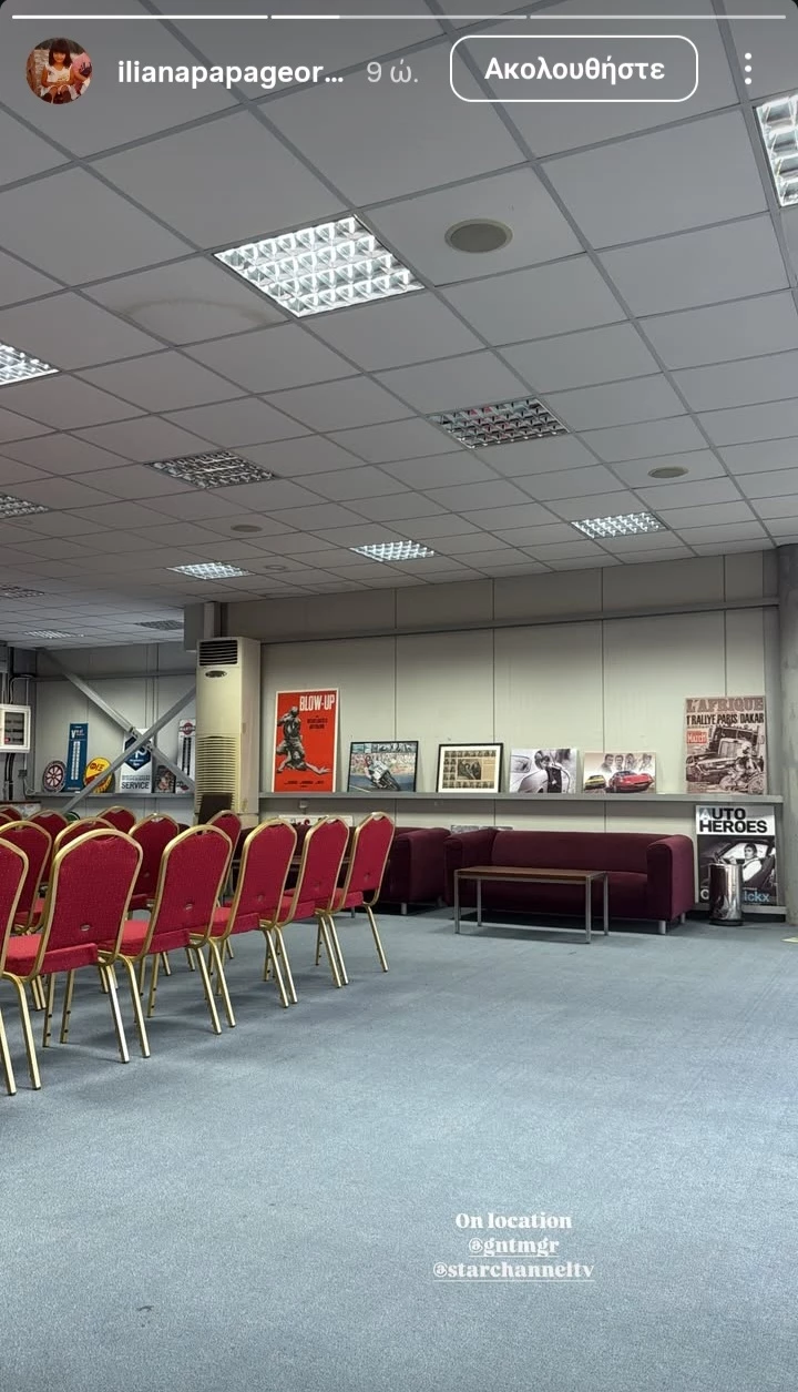 Ηλιάνα Παπαγεωργίου gntm