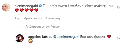 Ελένη Μενεγάκη | Έτσι σχολίασε τη φωτογραφία του Άγγελου Λάτσιου με τη νονά του, Νατάσα Θεοδωρίδου