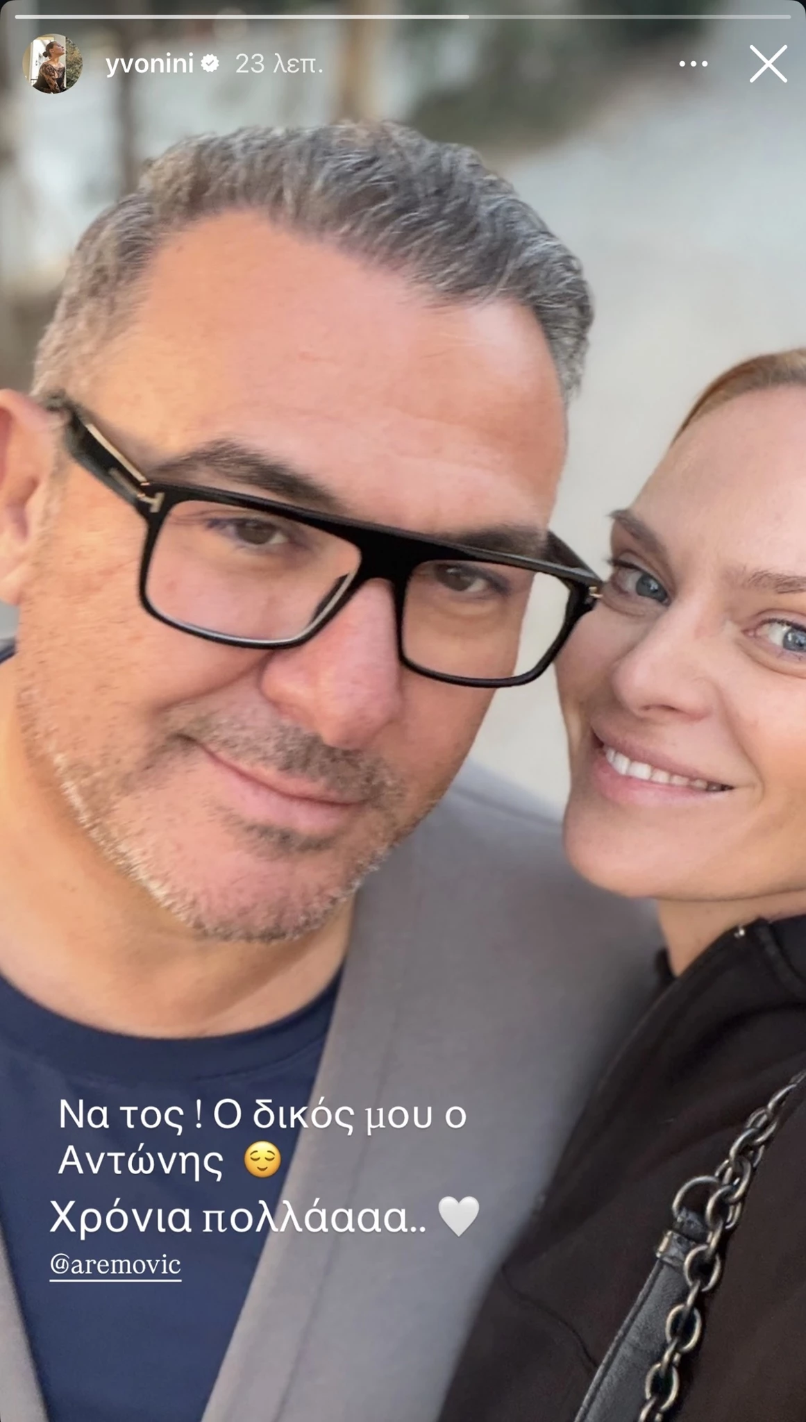 "Ο δικός μου Αντώνης" | Η Υβόννη Μπόσνιακ φωτογραφίζει τον Αντώνη Ρέμο στη γιορτή του