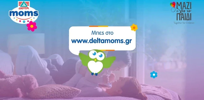 Στον αέρα το νέο deltamoms.gr από τη Δέλτα, με τη Σταματίνα Τσιμτσιλή και για καλό σκοπό!