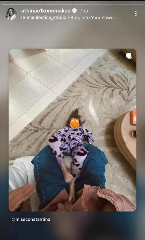 Η Σιέννα Μιχοπούλου με τη νονά της