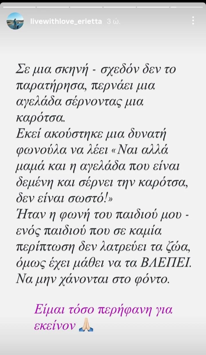 Η Εριέττα Κούρκουλου Λάτση με τον Νικόλα στο σινεμά