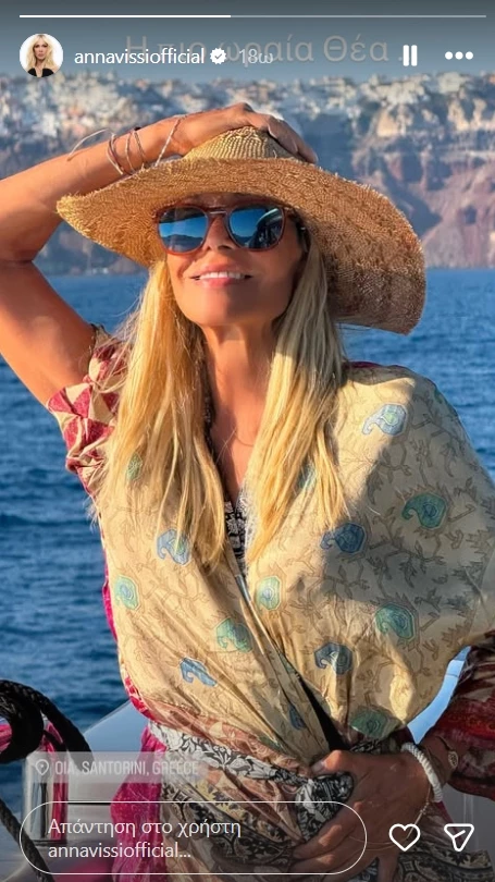 Άννα Βίσση