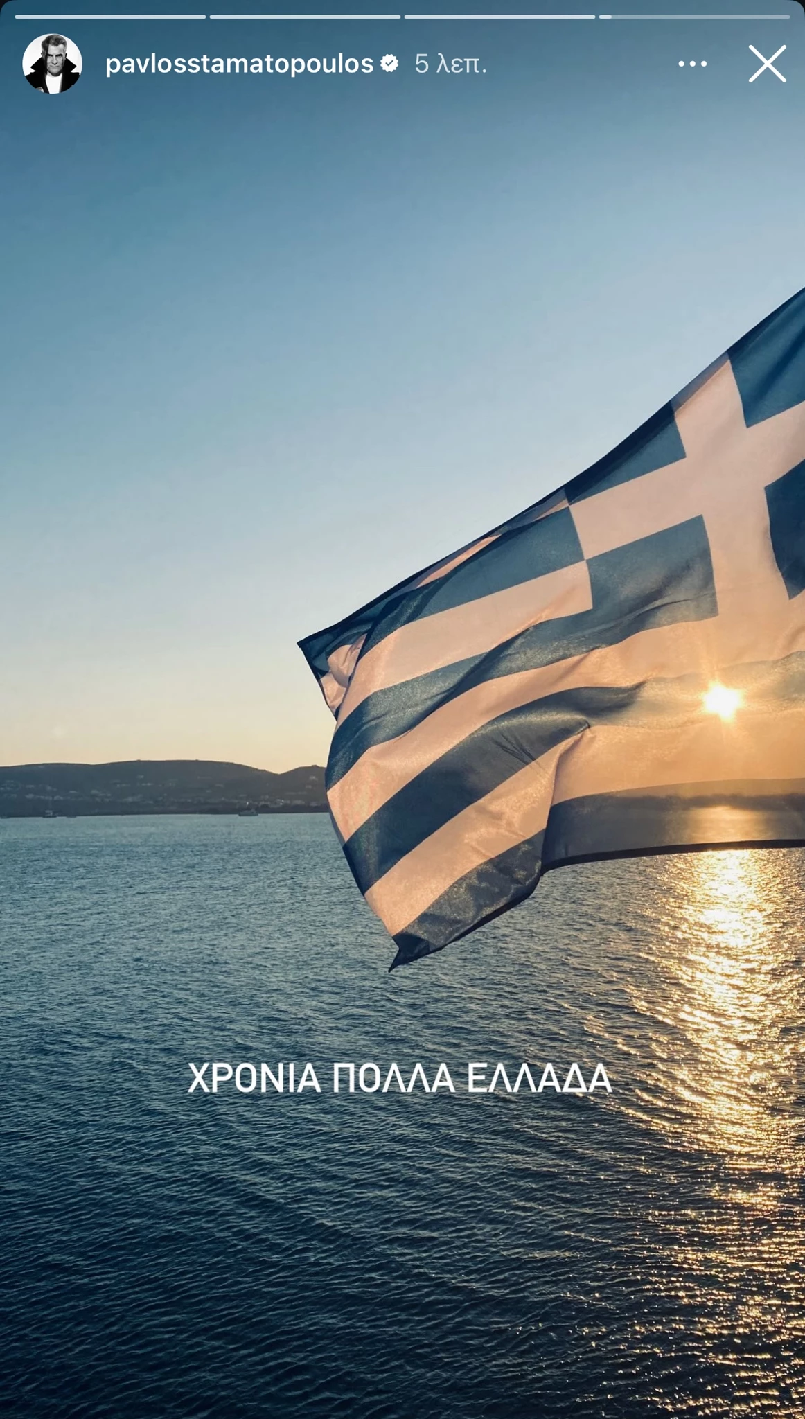 28η Οκτωβρίου celebrities