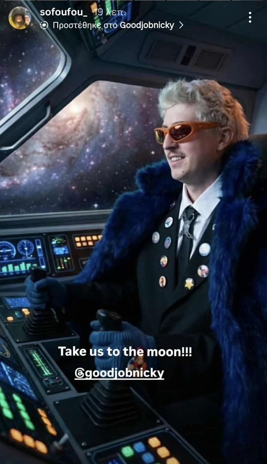 Σοφία Αλιμπέρτη | Είναι τελικά η μεγαλύτερη θαυμάστρια του good job Nicky;