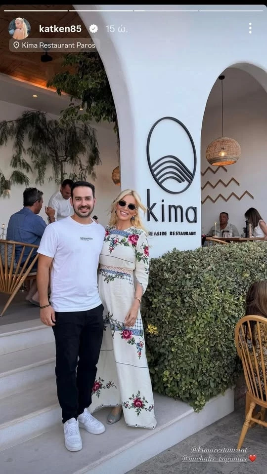Η Κατερίνα Καινούργιου σε εστιατόριο θαλασσινών στην Πάρο