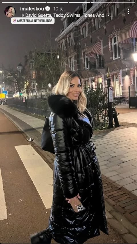 Η Ιωάννα Μαλέσκου στο Άμστερνταμ