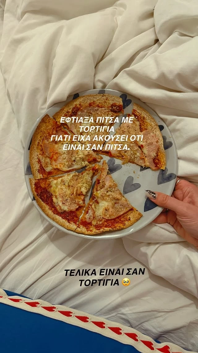 Η πίτσα της Εβελίνας Νικόλιζα