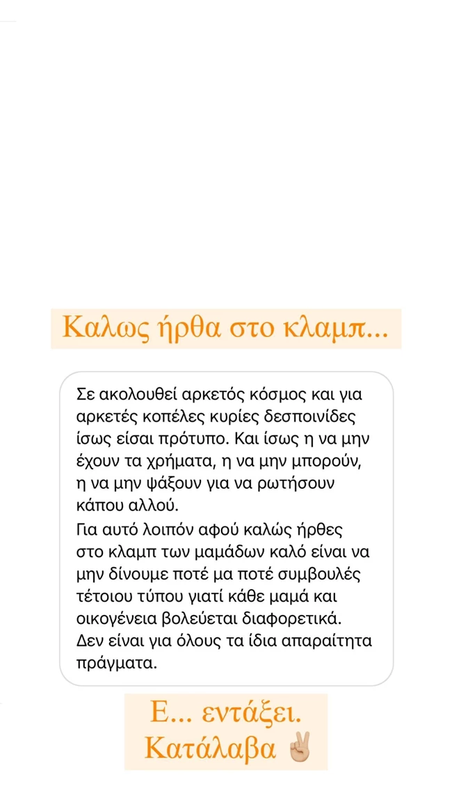 Μαίρη Συνατσάκη