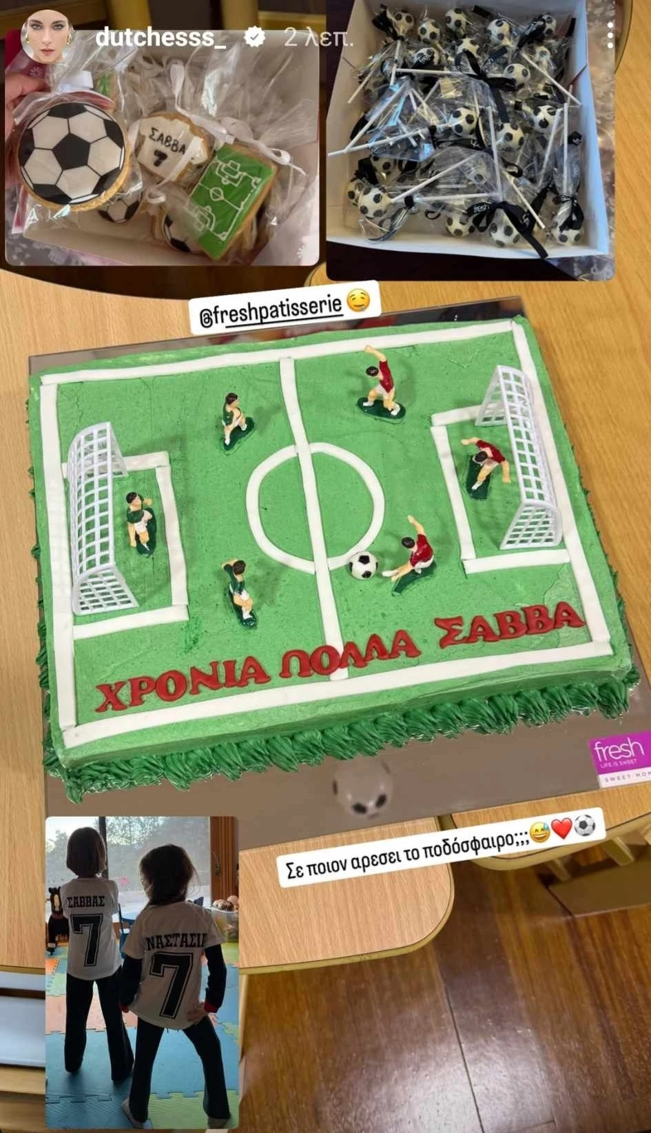 δουκισσα