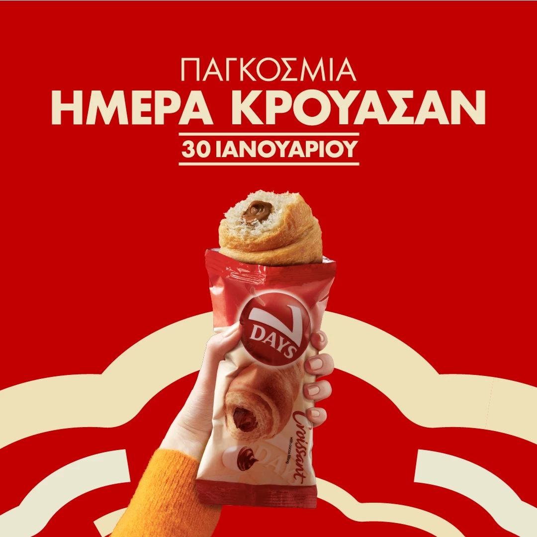 Γιορτάστε την Παγκόσμια Ημέρα Κρουασάν με 7DAYS