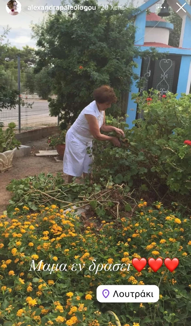 παλαιολογου
