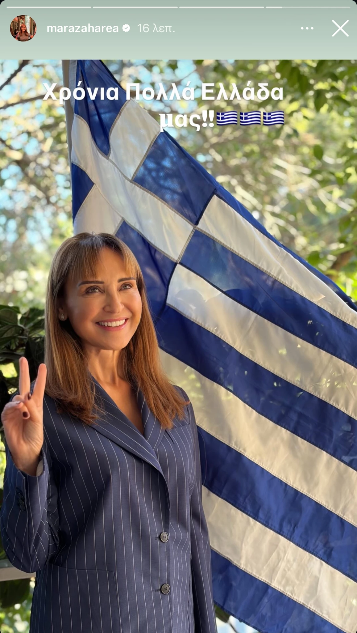 28η Οκτωβρίου celebrities