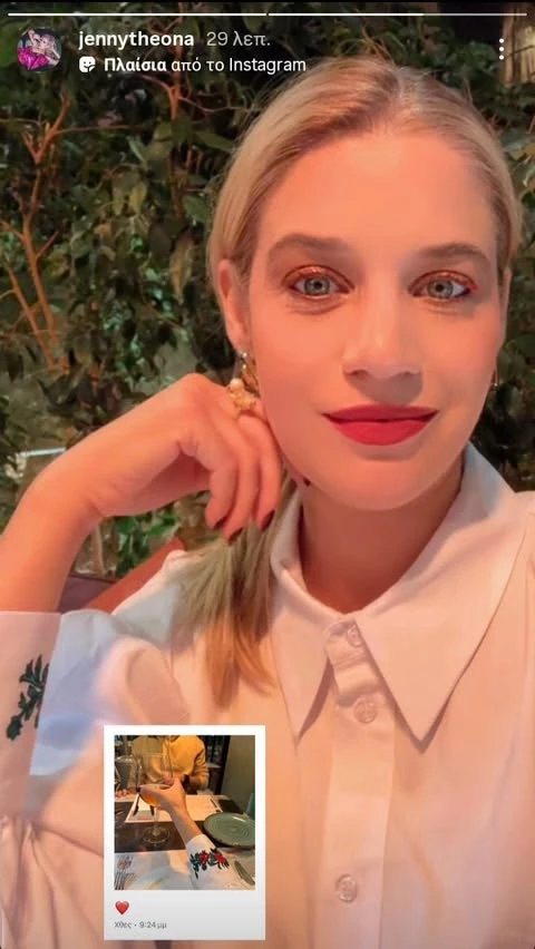 Η Τζένη Θεωνά σε ρομαντικό δείπνο με τον Δήμο Αναστασιάδη