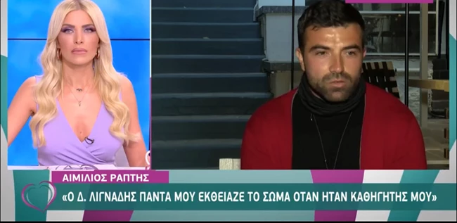 Αιμίλιος Ράφτης | Ο Δημήτρης Λιγνάδης εκθείαζε το σώμα μου όταν ήταν καθηγητής μου