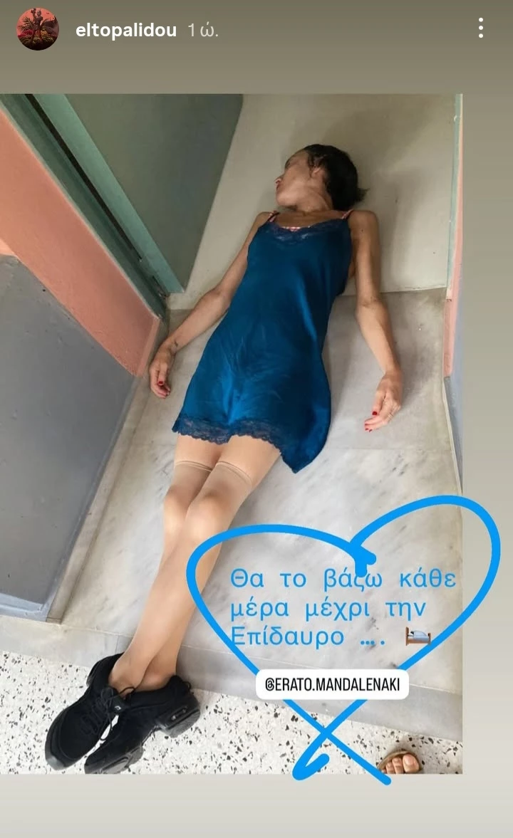 Έλενα Τοπαλίδου