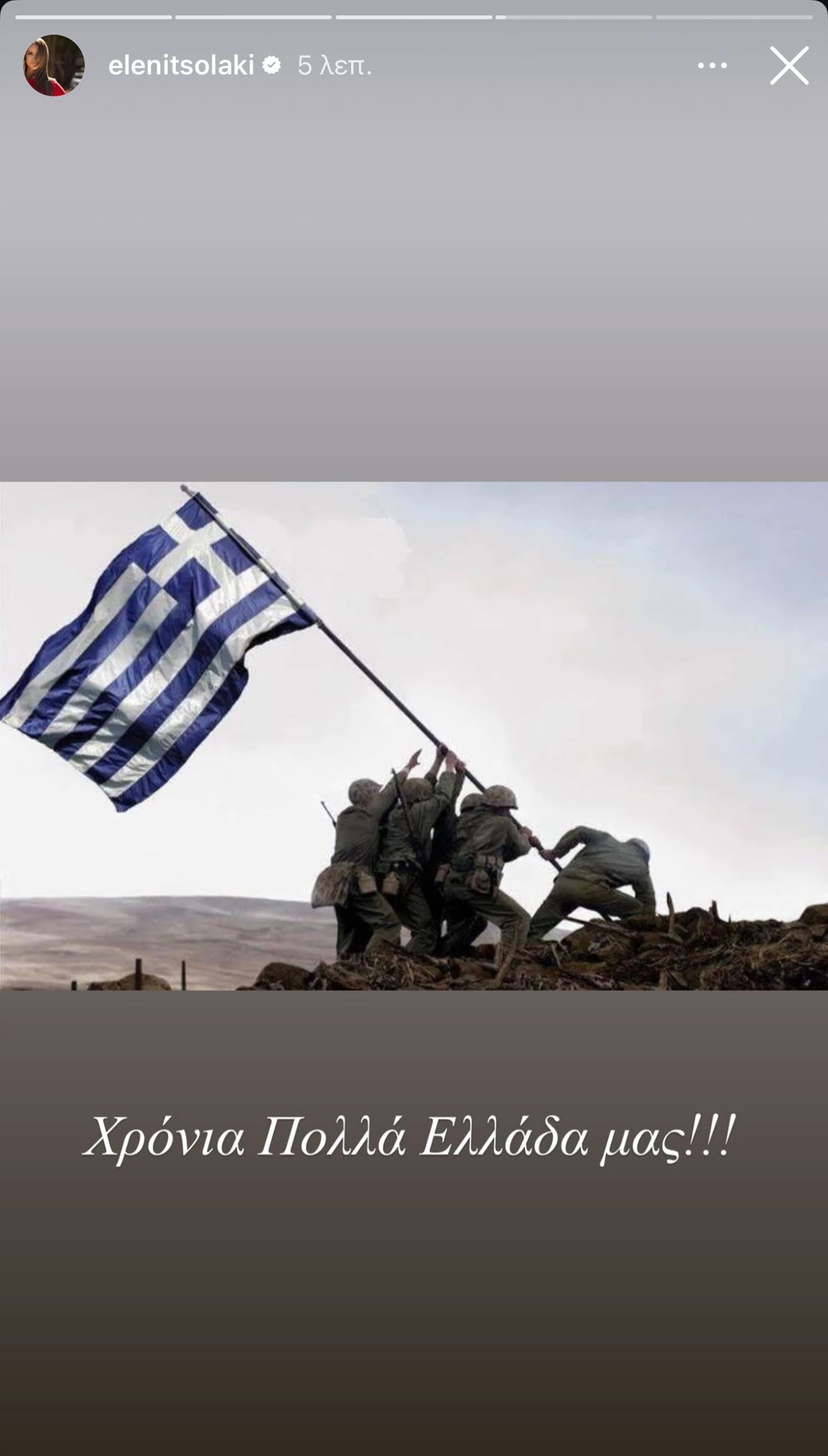 28η Οκτωβρίου celebrities