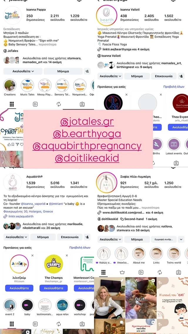 Η Τζένη Θεωνά σε νέα δραστηριότητα με το μωρό της