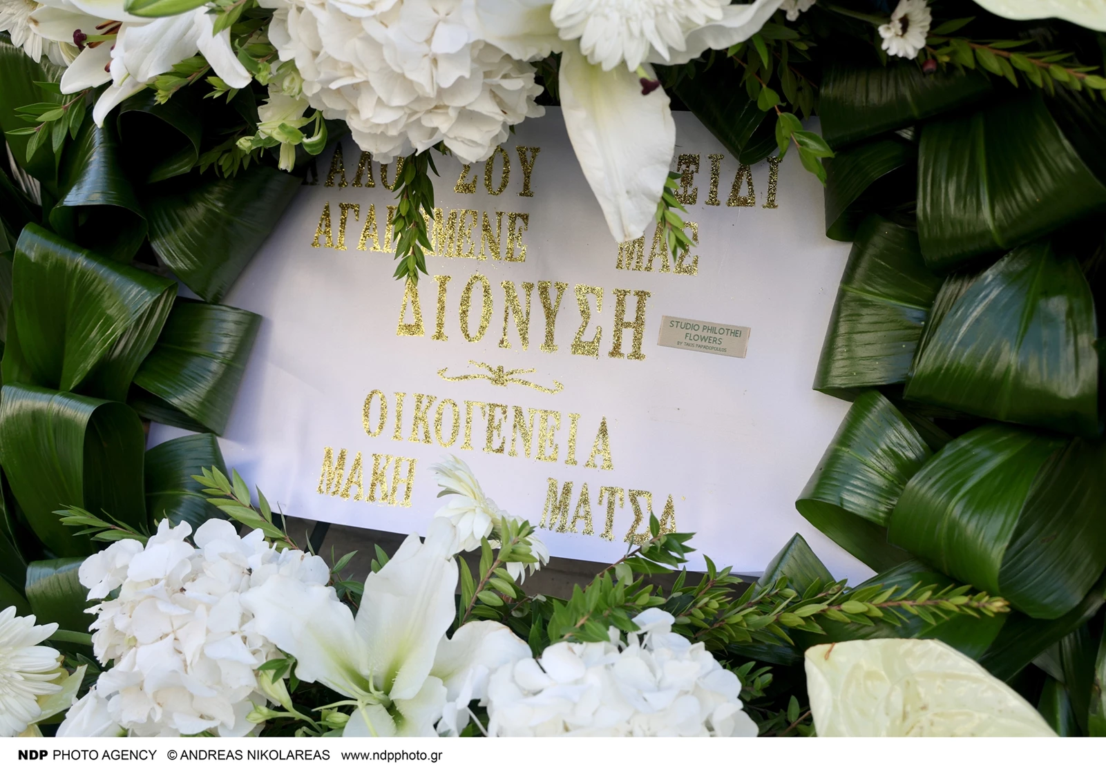 Η Ελλάδα αποχαιρετά τον αγαπημένο της, Διονύση Σαββόπουλο | Όλοι όσοι βρέθηκαν στην κηδεία του