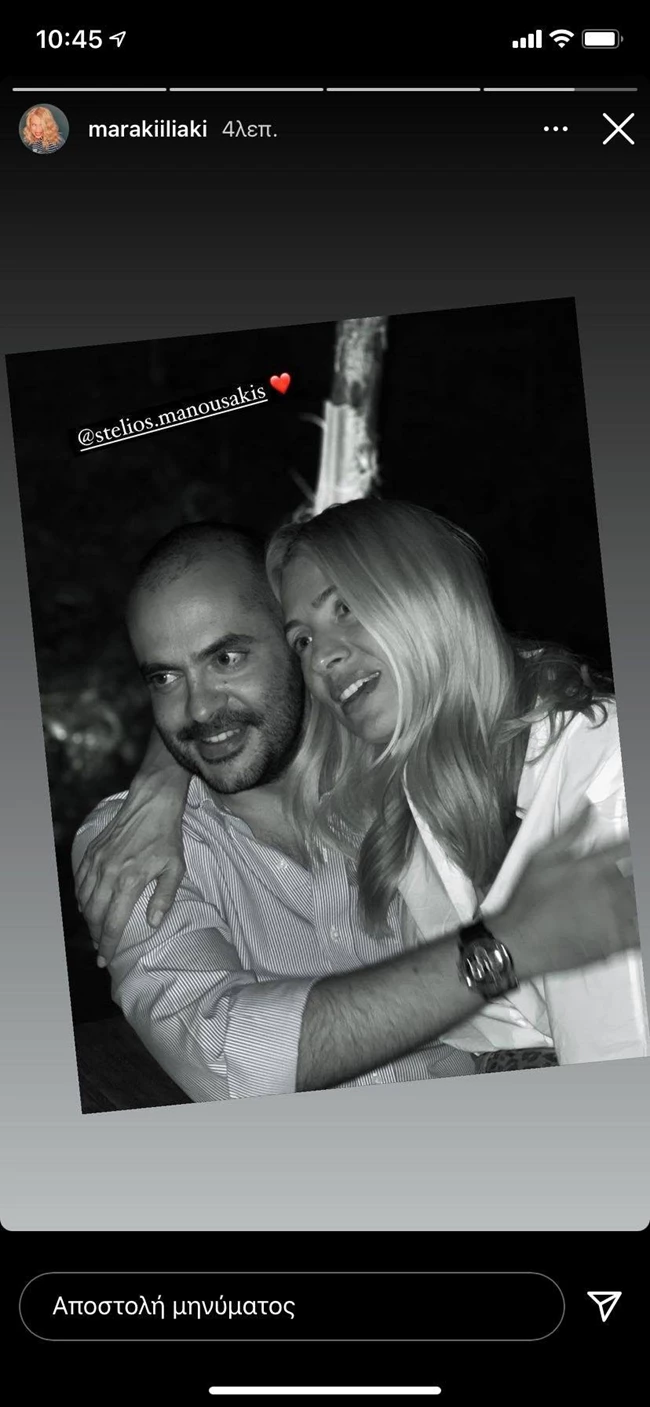 Full in Love | Η τρυφερή φωτογραφία της Μαρίας Ηλιάκη με τον σύντροφό της, Στέλιο Μανουσάκη