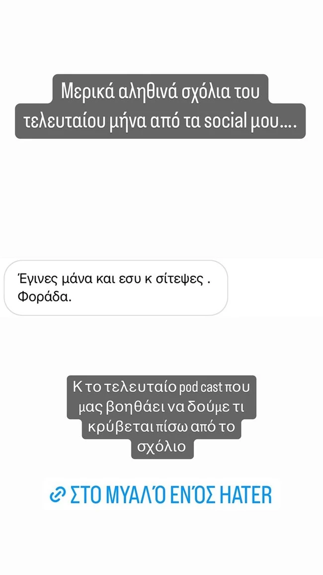 Ελεονώρα Μελέτη