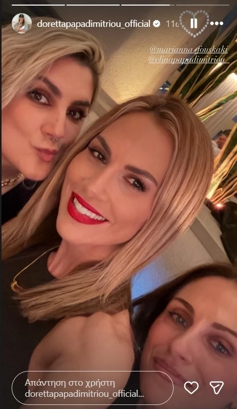 Ντορέττα Παπαδημητρίου