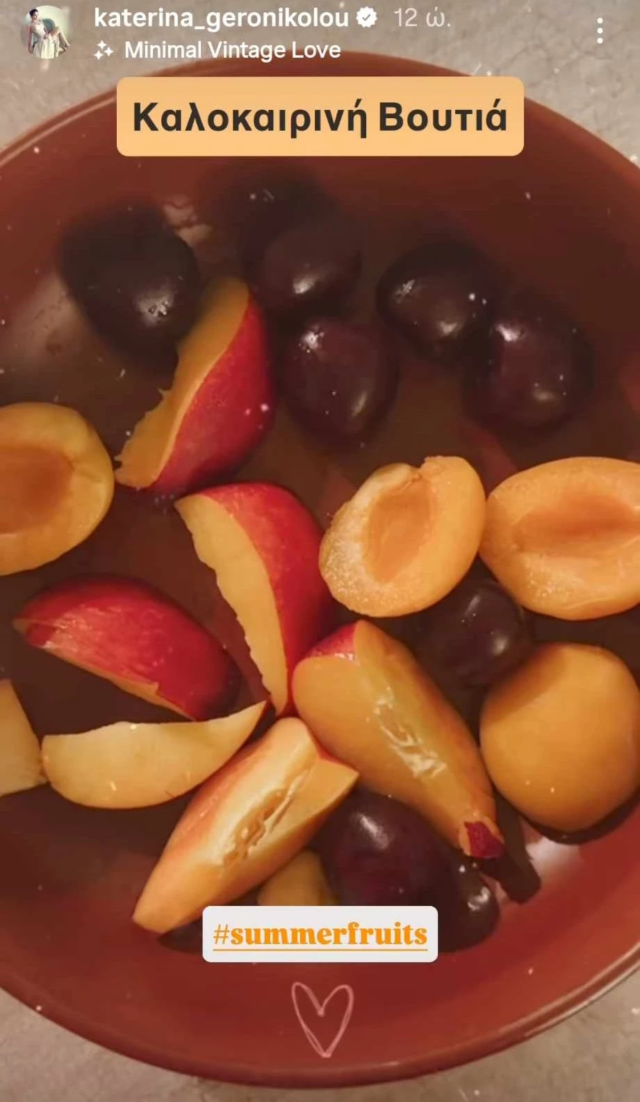 "Καλοκαιρινή βουτιά" | Η Κατερίνα Γερονικολού επιλέγει το απόλυτα σνακ του καλοκαιριού