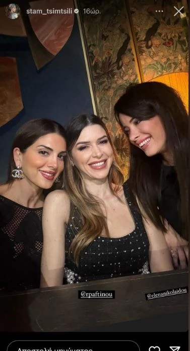 Σταματίνα Τσιμτσιλή | Βραδιά με τις φίλες της - Tα bold σκουλαρίκια της