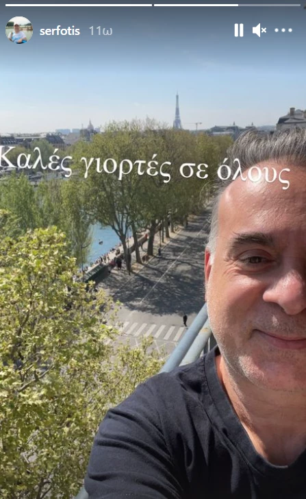 Φώτης Σεργουλόπουλος και Emily in Paris | Η φωτογραφία με την Patricia Field και το μήνυμα στο Instagram