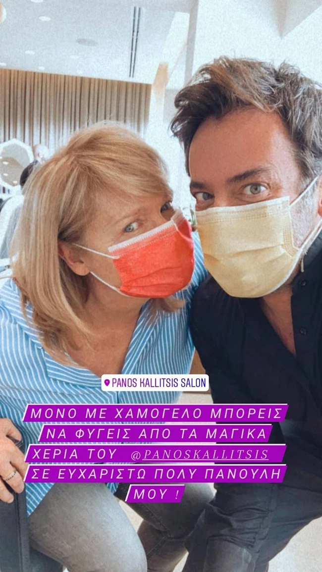 Μαρία Καβογιάννη | Για βαφή και κούρεμα η ηθοποιός - Δες το νέο της look