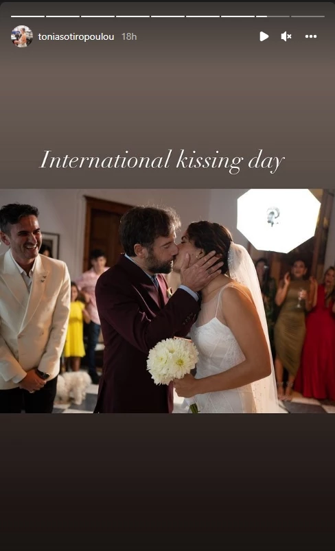 Τόνια Σωτηροπούλου | Φιλάει με πάθος τον Κωστή Μαραβέγια με αφορμή την "Παγκόσμια Ημέρα Φιλιού"